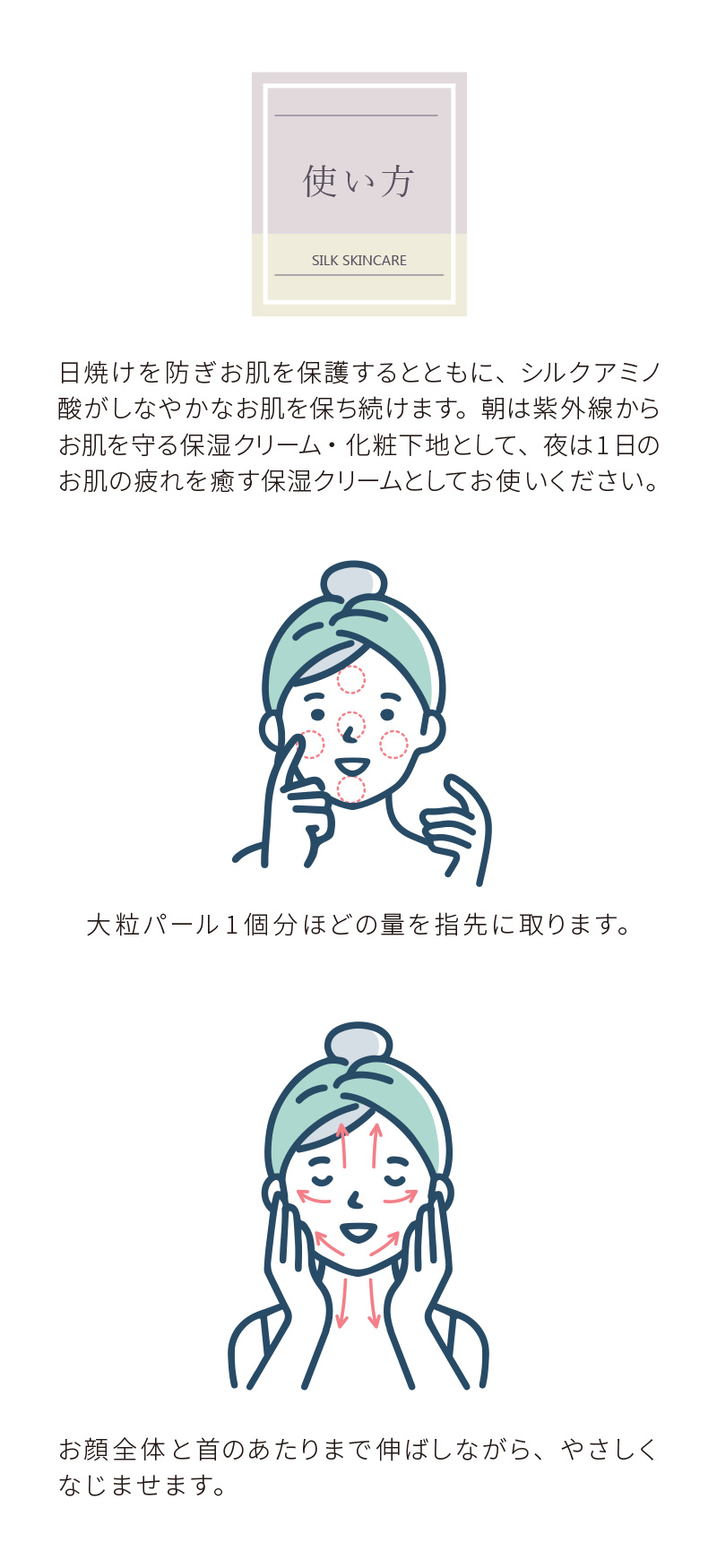 保湿クリーム Adan(アーダン) 日本製 初絹ピュアレストシルククリーム 35g×２個セット  国産シルク主原料 保湿 乾燥肌 敏感肌 | Adan | 11