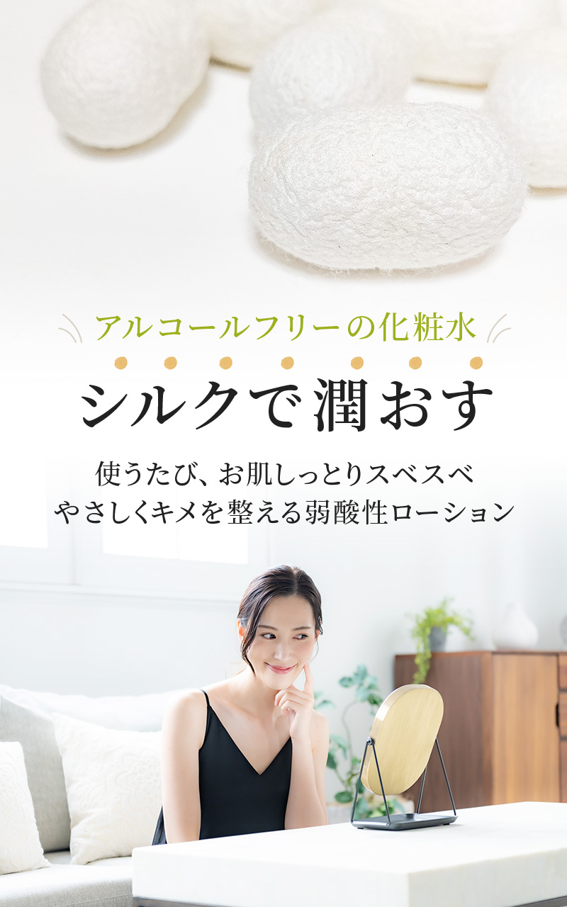 期間限定 化粧水 Adan(アーダン) 日本製 初絹ピュアレストシルクローション 120ml 国産シルク主原料 ローズ水配合 保湿 乾燥肌 うるおい | Adan | 02