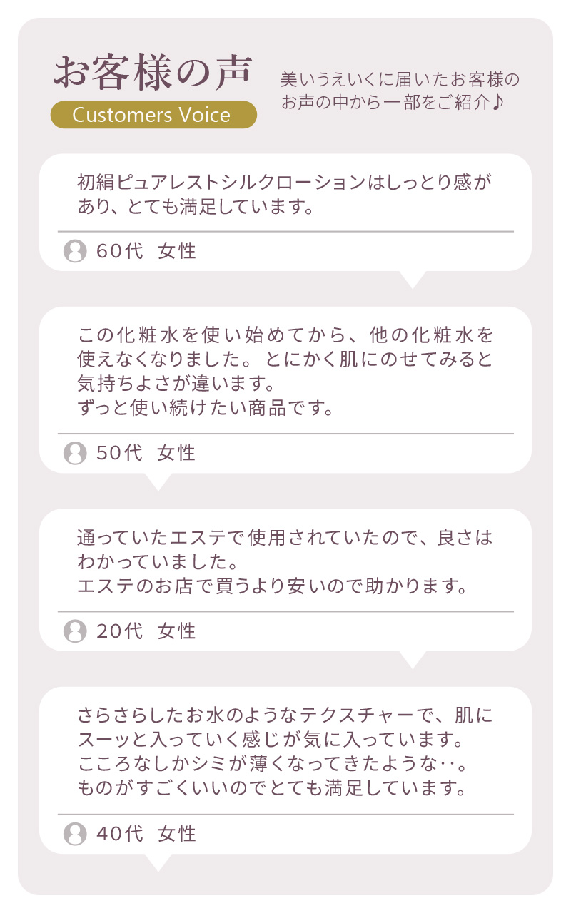 期間限定 化粧水 Adan(アーダン) 日本製 初絹ピュアレストシルクローション 120ml 国産シルク主原料 ローズ水配合 保湿 乾燥肌 うるおい | Adan | 04