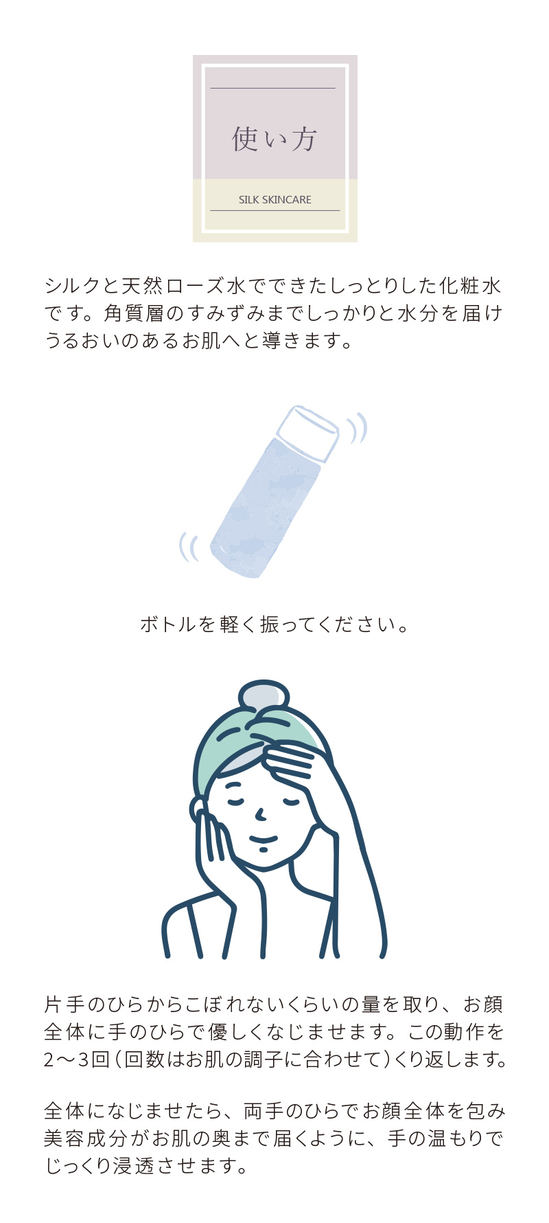 期間限定 化粧水 Adan(アーダン) 日本製 初絹ピュアレストシルクローション 120ml 国産シルク主原料 ローズ水配合 保湿 乾燥肌 うるおい | Adan | 10