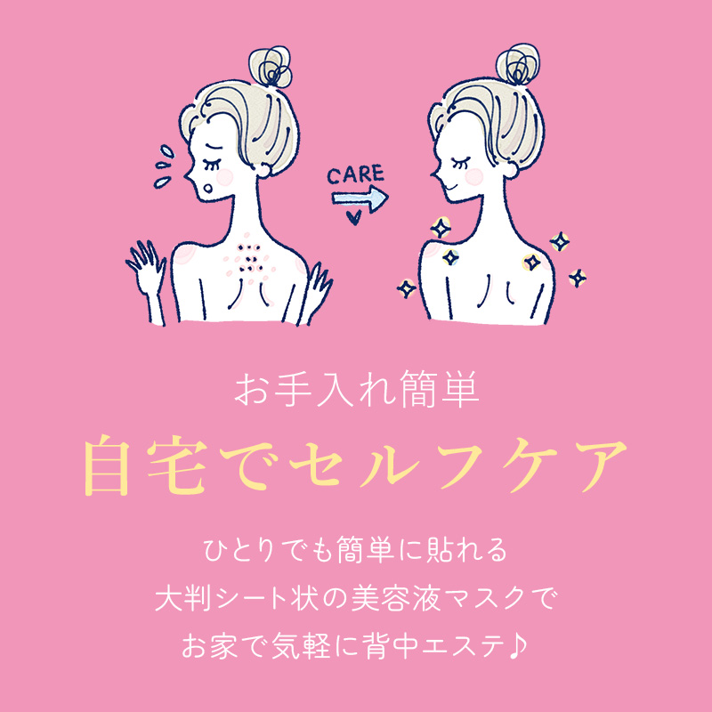 背中ケアパックシート 3枚セット 日本製 自宅で背中エステ 美かえり美人 美容パック 背中のケア 背中ニキビ 背中エステ ボディケア : 美い ...