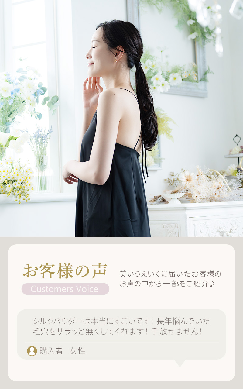 シルクパウダー５ｇ 国産シルク100% Adan(アーダン) 日本製 保湿 フェイスパウダー ルースパウダー プレストパウダー 毛穴カバー | Adan | 06