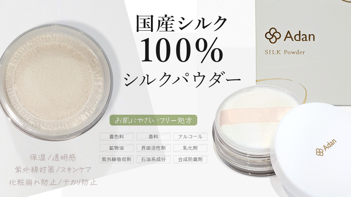 新品　Adan 初絹 シルククリームマスク 100g x2個セット 新品 Adan 初絹 シルククリームマスク 100g x2個セット シルクマスク