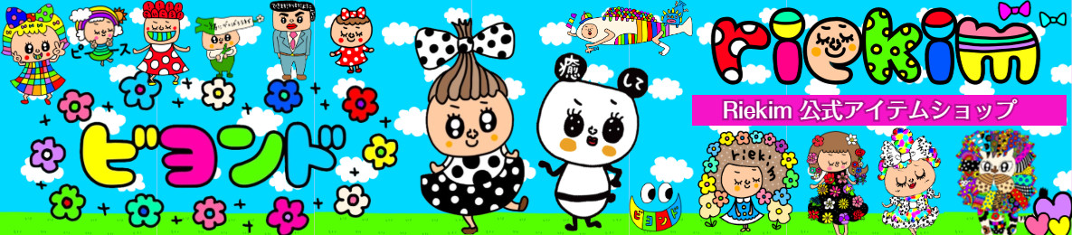 ビヨンド ヘッダー画像