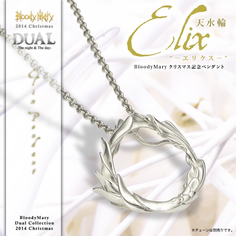 ブラッディマリー Bloody Mary クリスマス 記念品 K18アイスゴールド