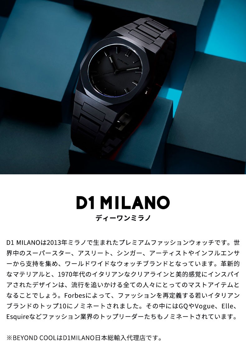 D1ミラノ ディーワンミラノ メンズ レディース ユニセックス 腕時計 