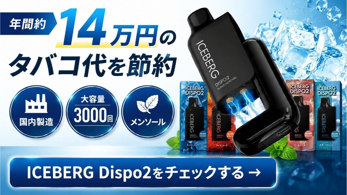 Beyond Vape Japan - ICEBERGシリーズ｜Yahoo!ショッピング