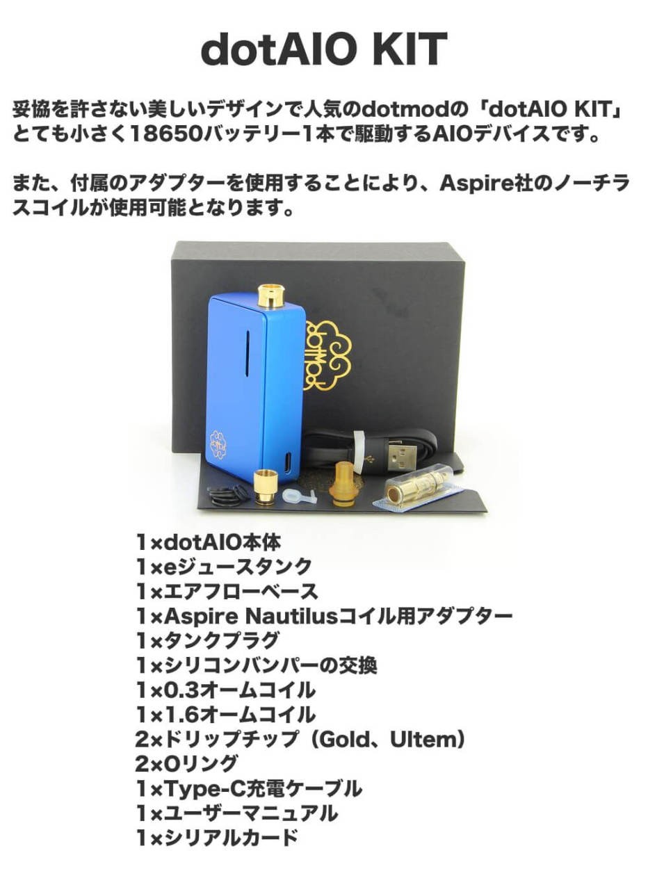 全ての Dotaio Kit Dotmod 電子タバコ Vape 最安に挑戦 手数料安い Aleefsurgical Com