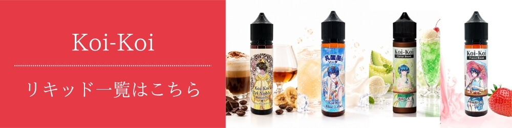 電子タバコ リキッド セット品　Liquid 5ml×12本セット 電子タバコ リキッド BaksLiquidLab. Zepher 60ml バクスリキッド 国産