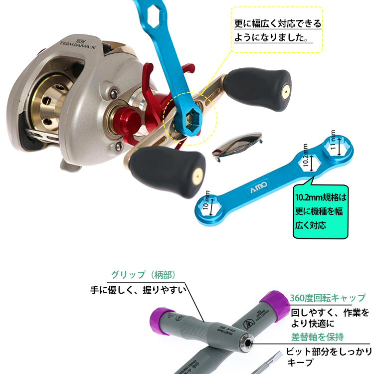 リール メンテナンス 専用器具 スプール ベアリングリムーバー 十字