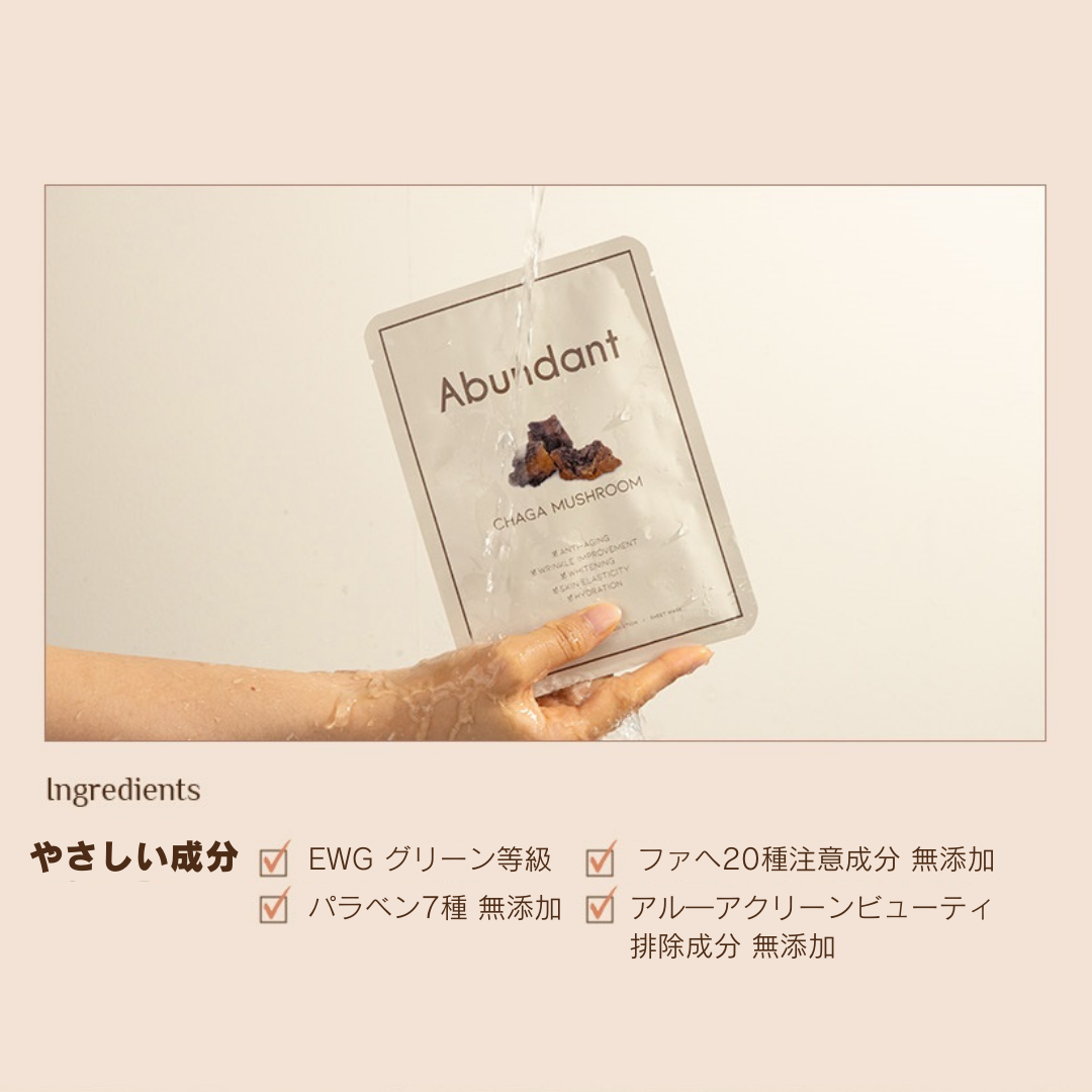 ✨️贅沢マスク✨️フェイスマスク 自宅エステ マスク+パック5枚
