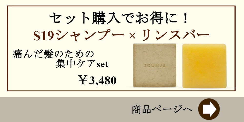 激安通販新作 泡立ち抜群 TOUN28 ヴィーガンシャンプー S19 バオバブオイル 100ｇ 正規輸入 トーン28 固形シャンプー 無添加 シャンプ  韓国口コミアプリNO.1 ファへ 1位 sarozambia.com