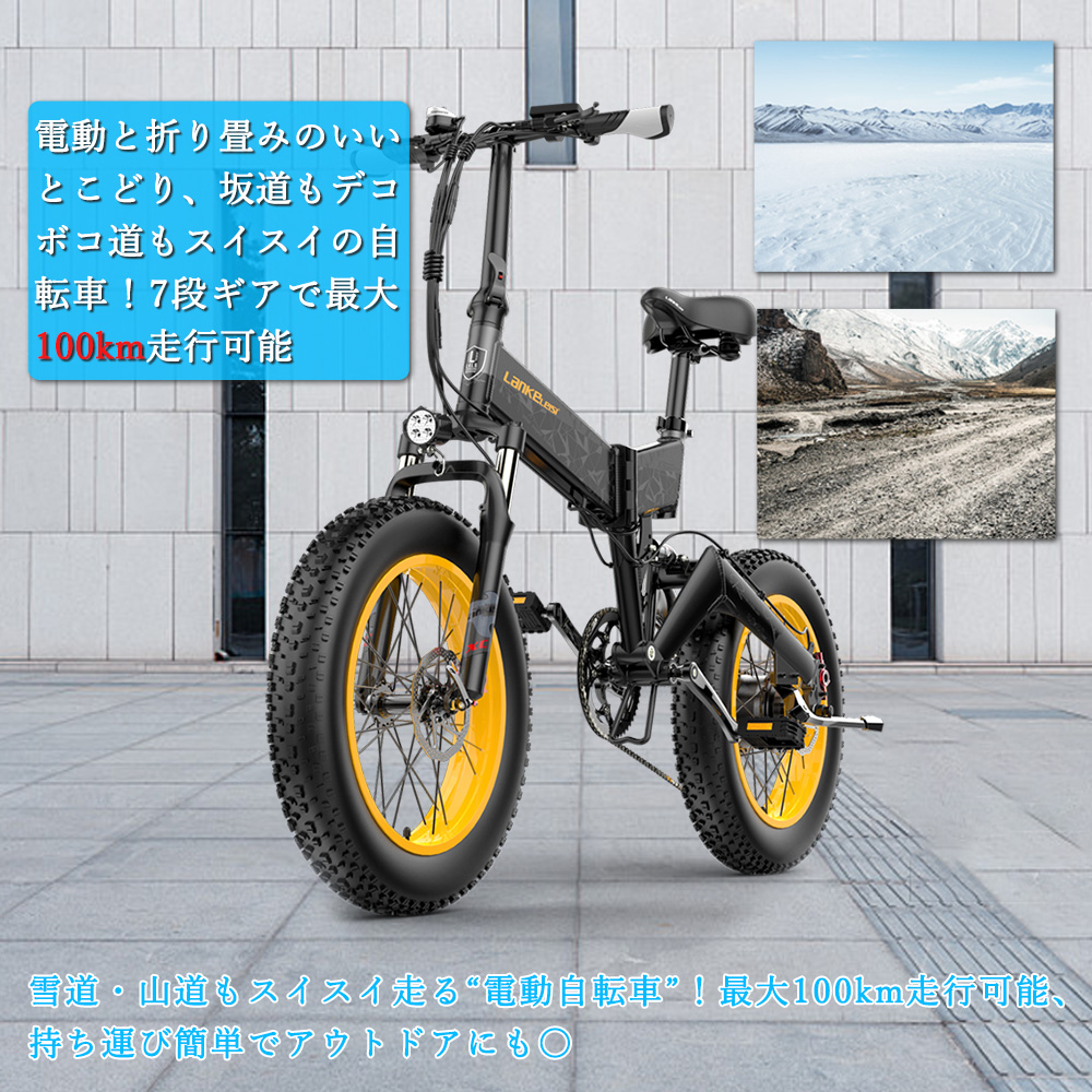 電動自転車 グランビート 20インチ おしゃれ 折りたたみ ファット 