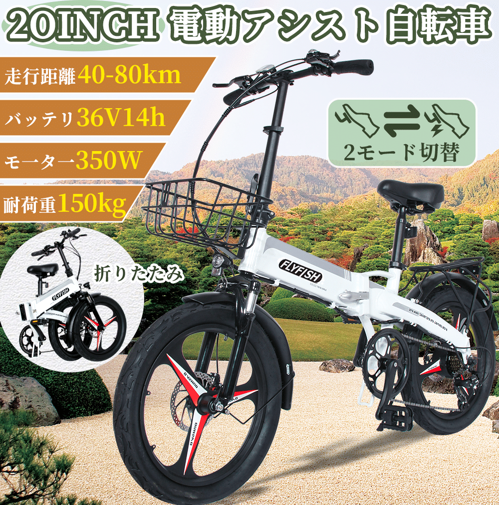 電動アシスト自転車 折りたたみ式 20インチ e-bike 公道可 3段アシストモード付き 最大走行距離80km ダブルサスペンション搭載 型式取得  2モード対応 : bg-350w-white-lj7 : bgshopstore - 通販 - Yahoo!ショッピング