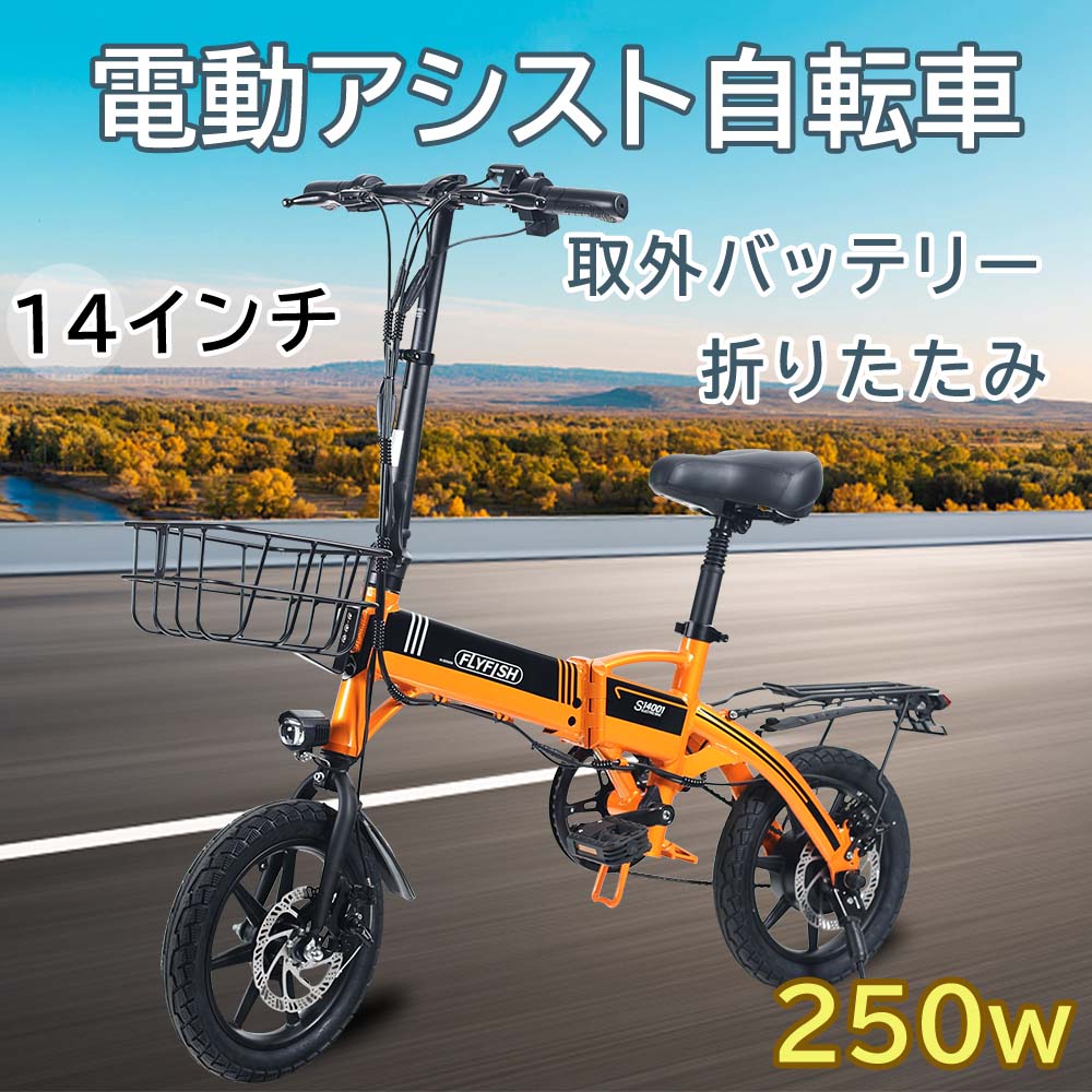 原付電動スクーターアシスト 軽量 電動アシスト自転車 安い 自転車