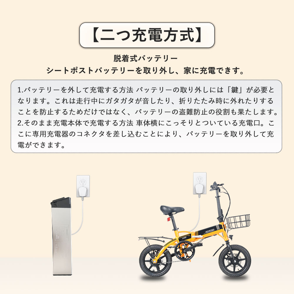 ESCORT-V 14インチ 折りたたみ自転車　　新品 250w-bike-36v8a-fhz-bicycle-