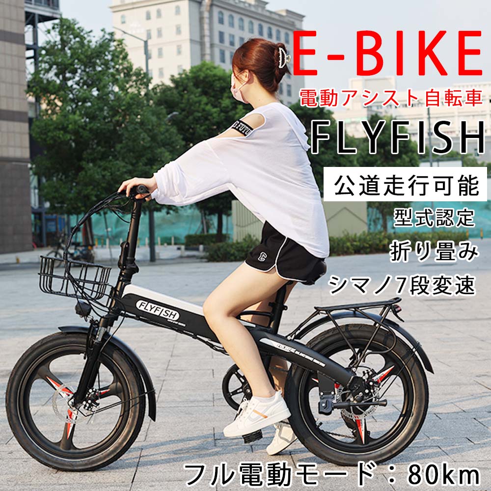 折りたたみ自転車 型式認定取得 電動アシスト自転車 折り畳み自転車 