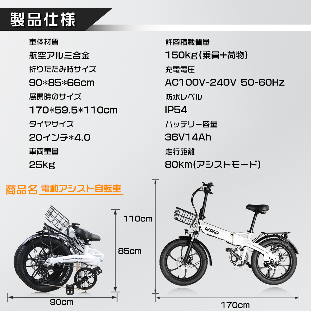 【8月限定価格】電動アシスト自転車 折りたたみ式 ファットバイク 20インチ 電動アシスト自転車 20インチ 折りたたみ自転車 ファットバイク 36V