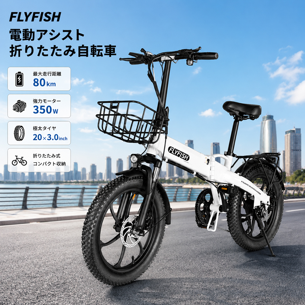 電動アシスト自転車 20インチ 折りたたみ自転車 ファットバイク 36V