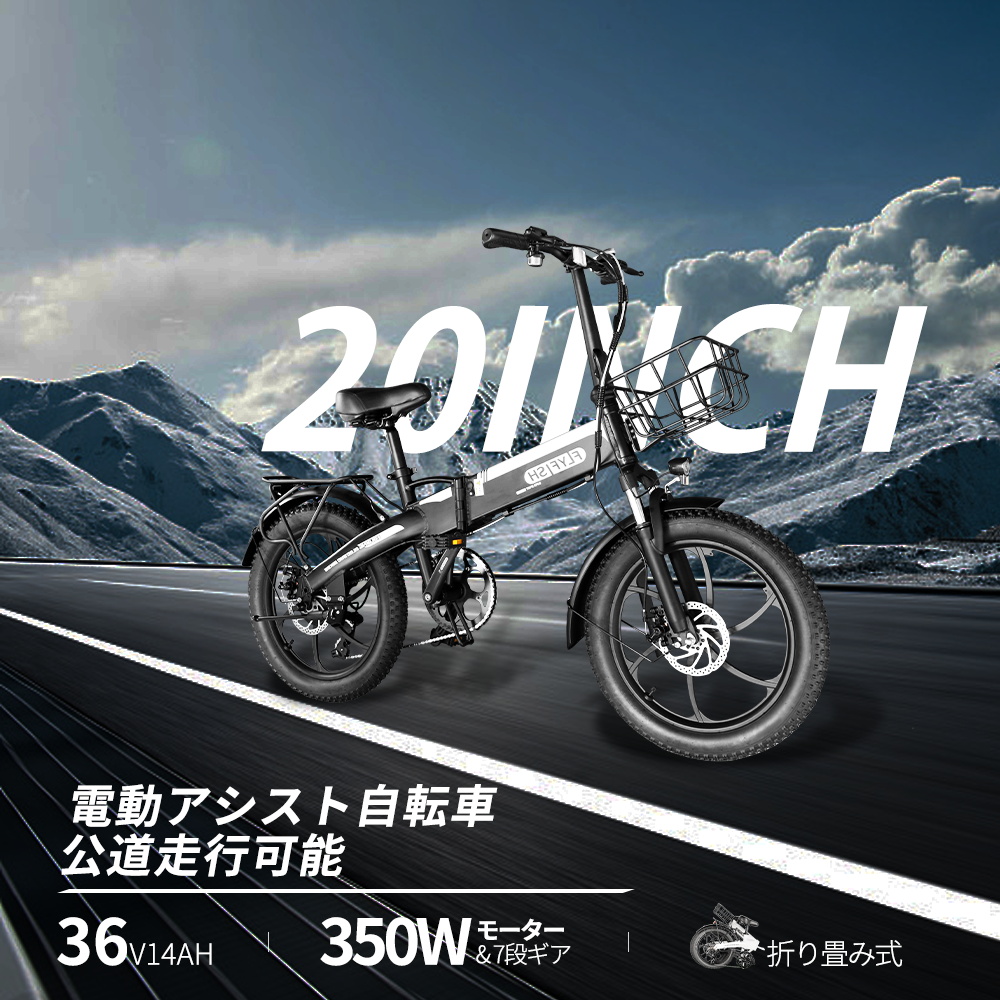 公道走行可能 電動アシスト自転車 折りたたみ 自転車 安い 折りたたみ