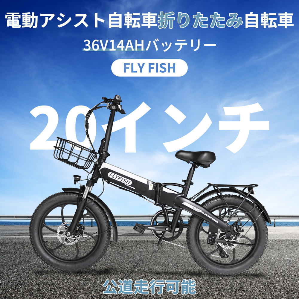 2024】[公道走行可能 ] 型式認定取得 フルアシスト 電動アシスト自転車 20インチ 7段変速 アシスト自転車 350Wモーター 折りたたみ  2モード対応 : bike-350w-36v10a-3 : bgshopstore - 通販 - Yahoo!ショッピング