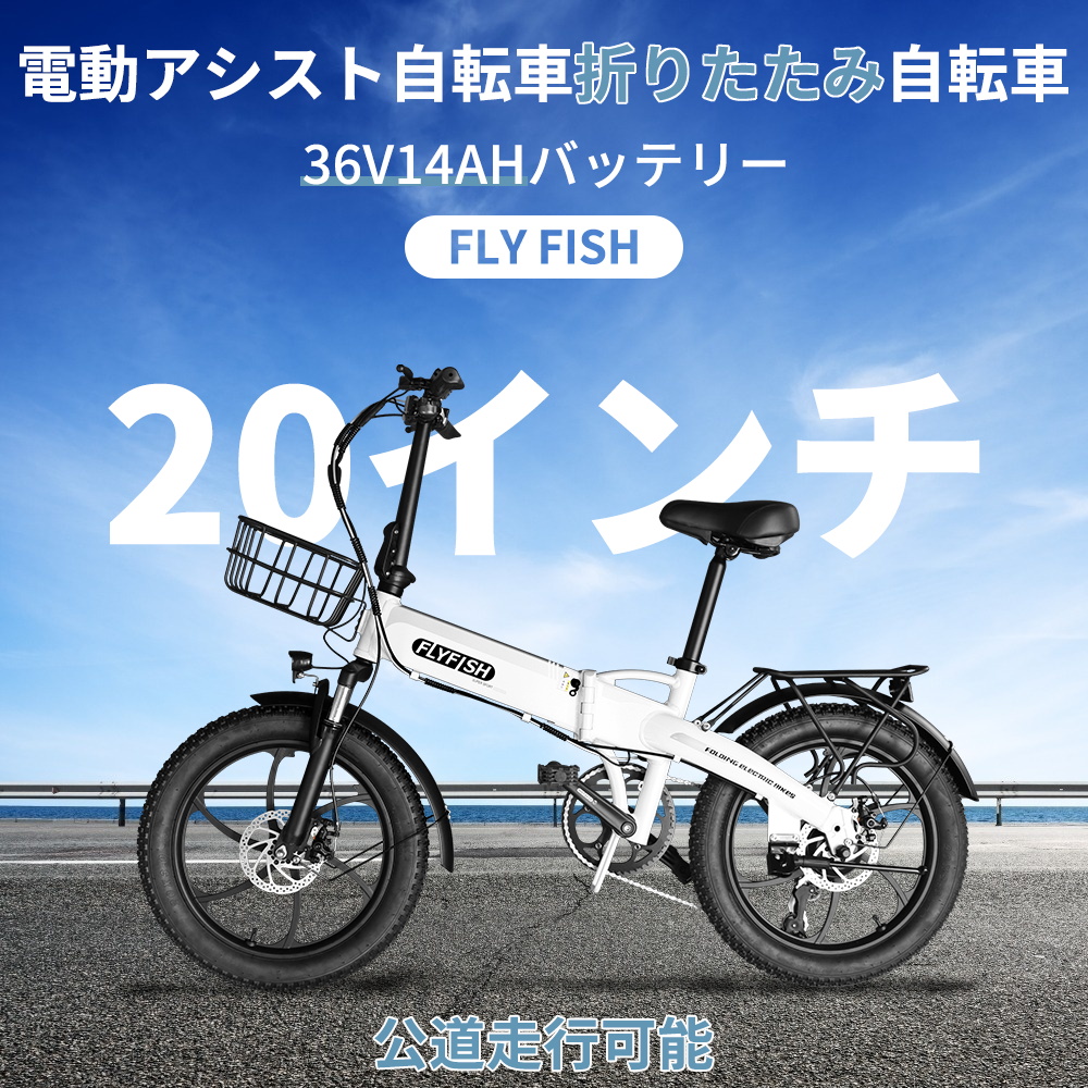 【2024】[公道走行可能 ] 型式認定取得 フルアシスト 電動アシスト自転車 20インチ 7段変速 アシスト自転車 350Wモーター 折りたたみ  2モード対応 : bike-350w-36v10a-3 : bgshopstore - 通販 - Yahoo!ショッピング