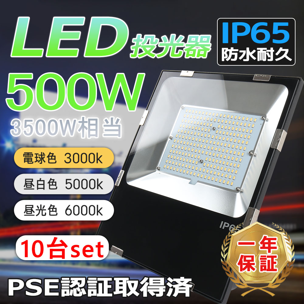 極薄型 LED 200W 10個セット昼光色6000K 22000LM IP67 10台 LED投光器 屋外 作業灯 500W 5000W相当 100000ML 極薄型 LED