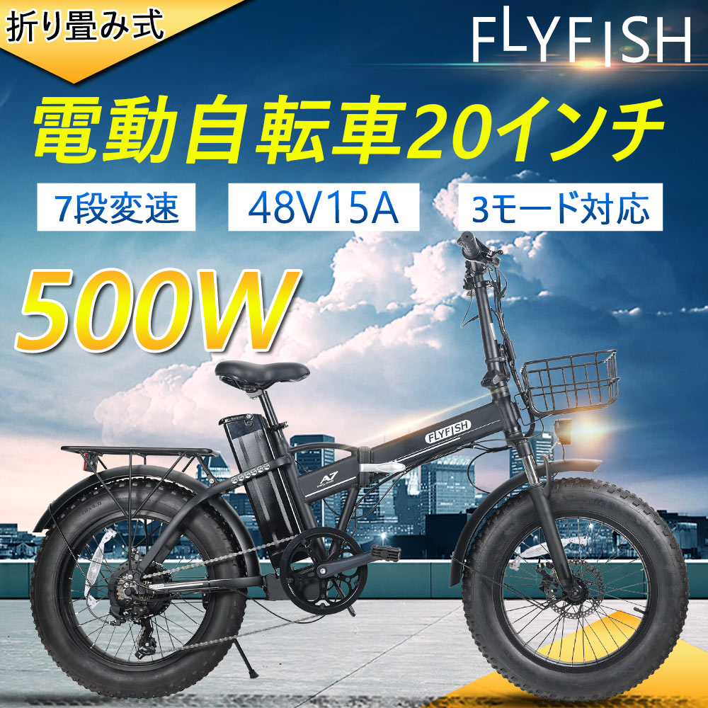 【E-BIKE】折りたたみ自転車 フル電動自転車 20インチ 原動機付