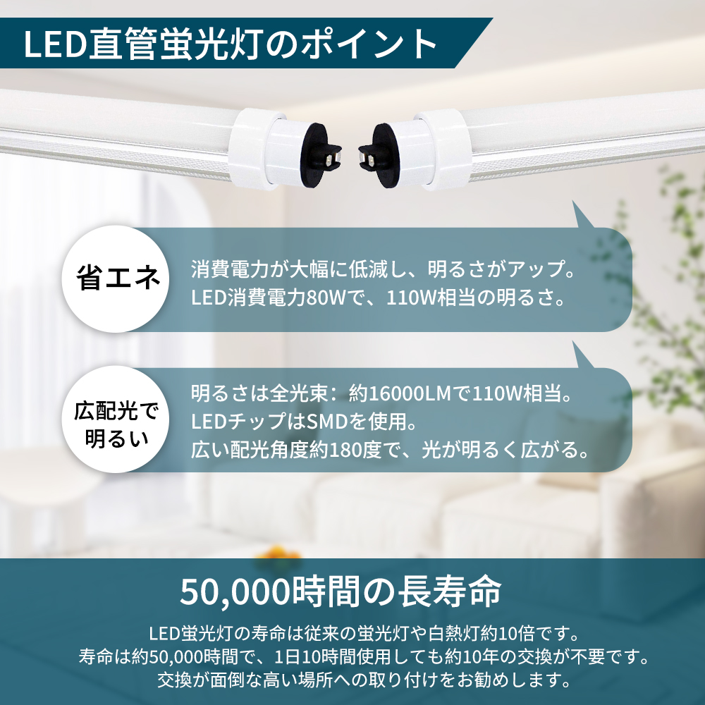 二年保証】グロー式工事不要 LED蛍光灯 110W形 直管 240cm 2367mm 直管