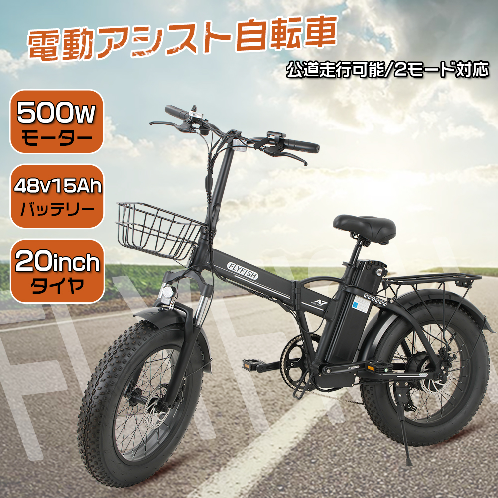 【7/5まで】折りたたみ式電動アシスト自転車 ブラック 電動アシスト自転車 折り畳みシマノ7段変速 24km/h 500Wモーター 48V