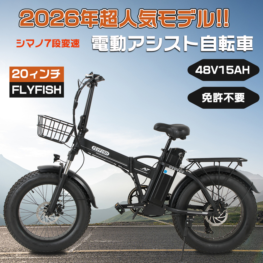 2026年モデル 公道走行可能 免許不要 ファットバイク 折りたたみ自転車