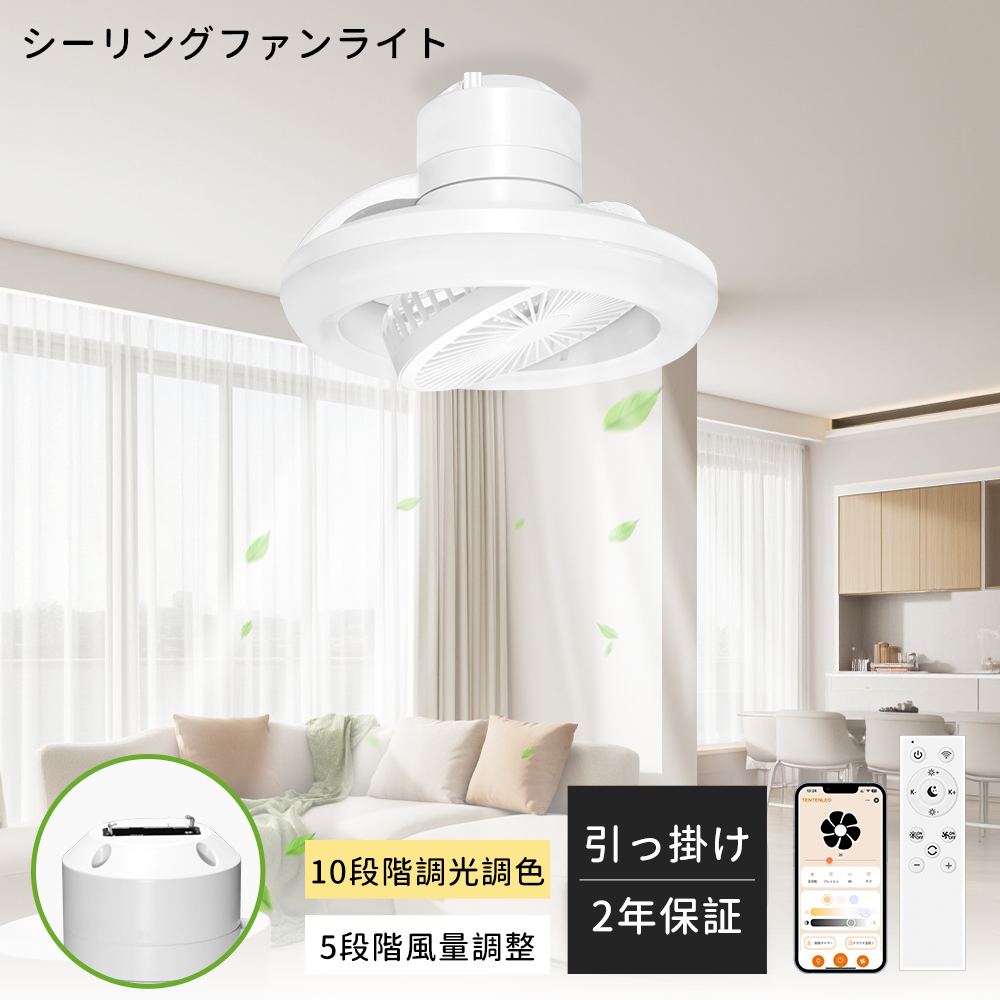 LEDシーリングファンライト シーリングファン 20W 4000lm ファン付き