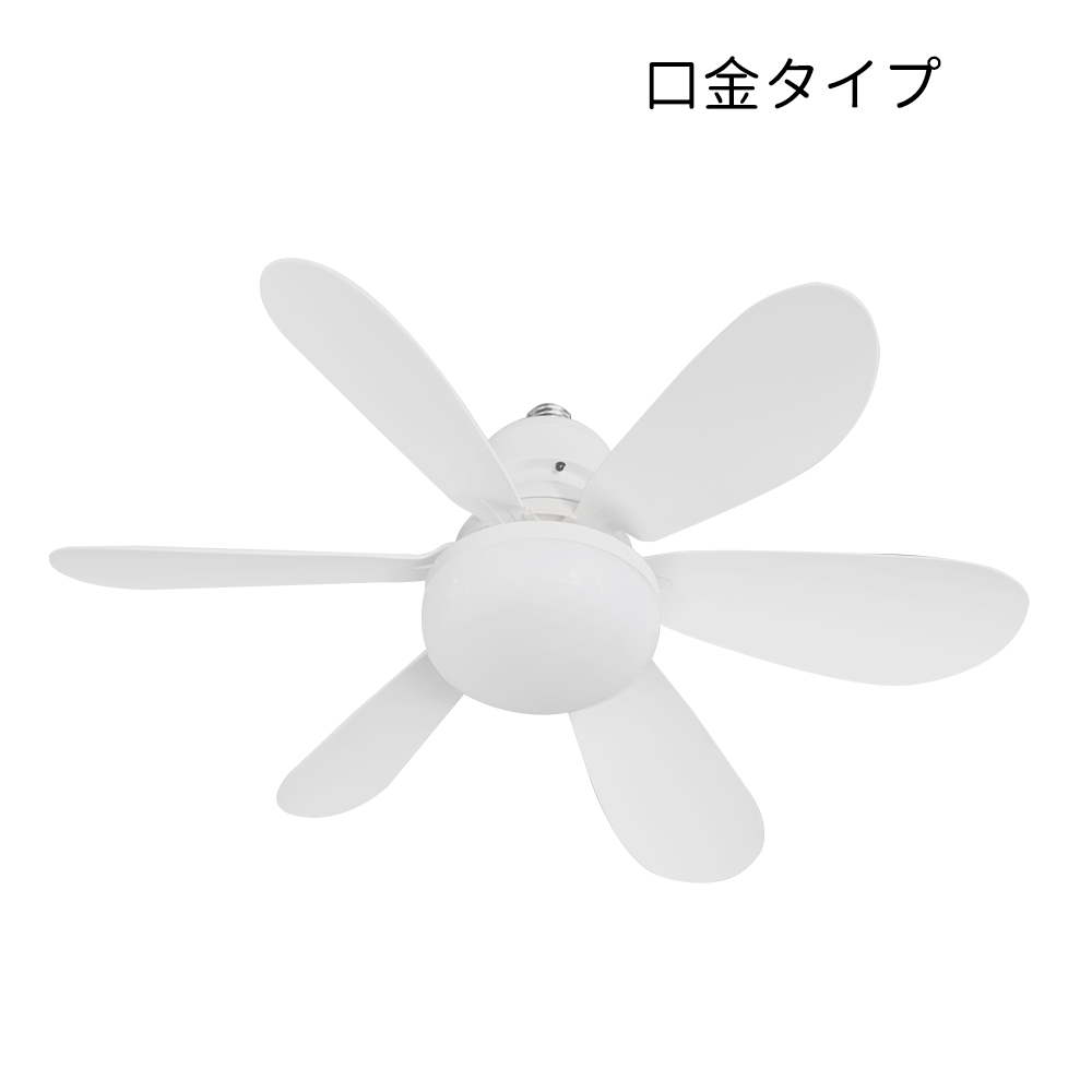 【Alexa Google Home対応】シーリングファン ライト リモコン付き Alexa/Google Home対応 シーリングファンライト リモコン付き
