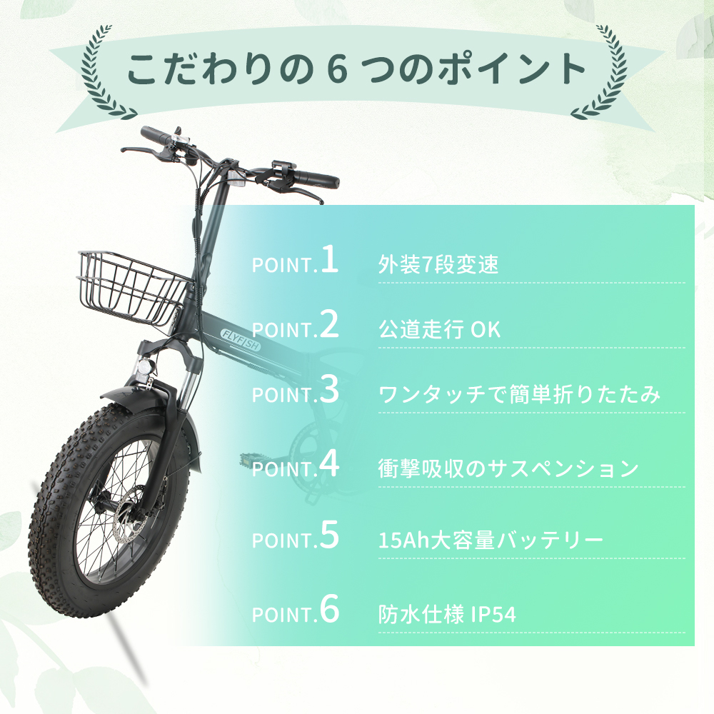 電動アシスト自転車