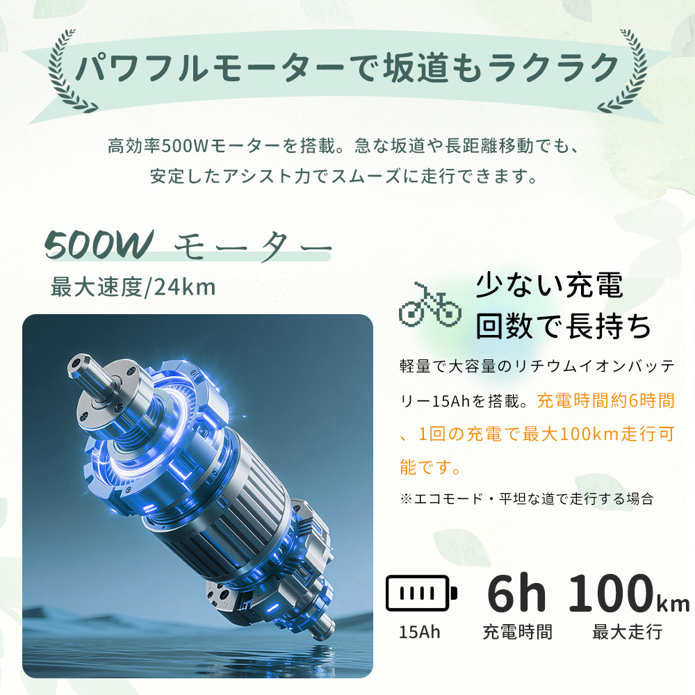 電動アシスト自転車