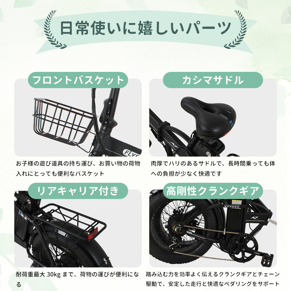電動アシスト自転車