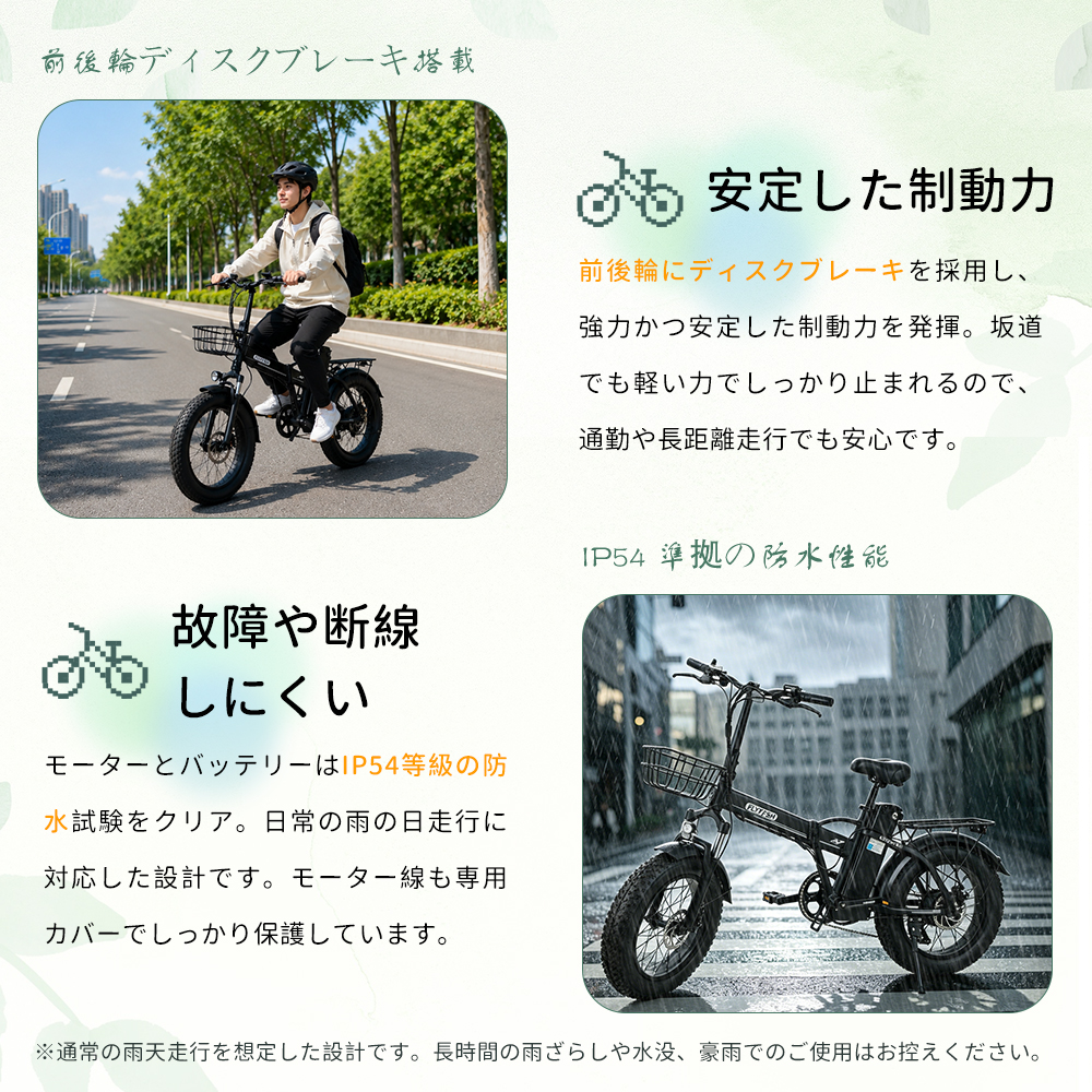 電動アシスト自転車