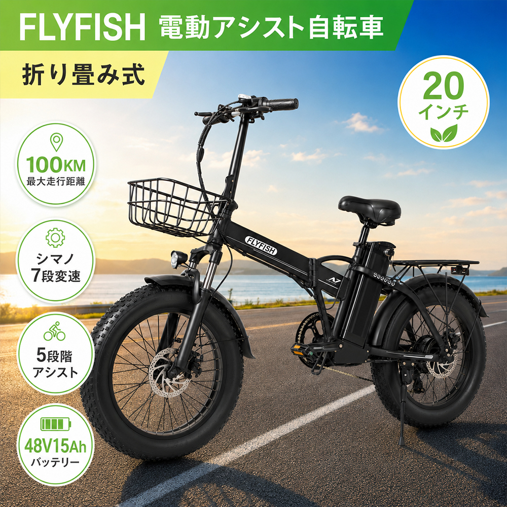 電動自転車 20インチ 折りたたみ 電動アシスト自転車 アシスト自転車 7