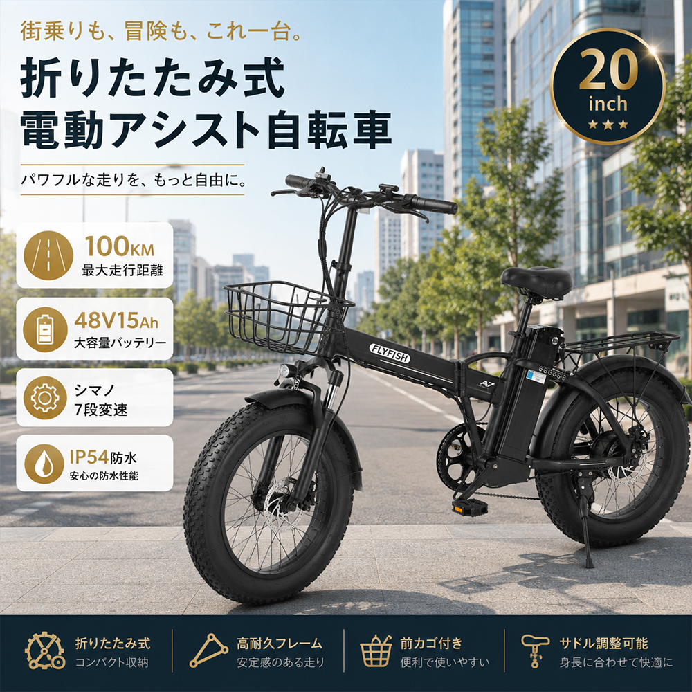 電動自転車 20インチ 折りたたみ 電動アシスト自転車 アシスト自転車 7