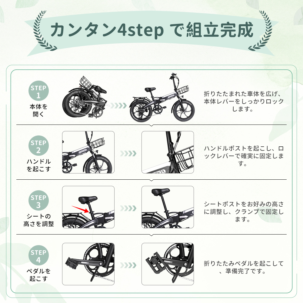 電動アシスト自転車