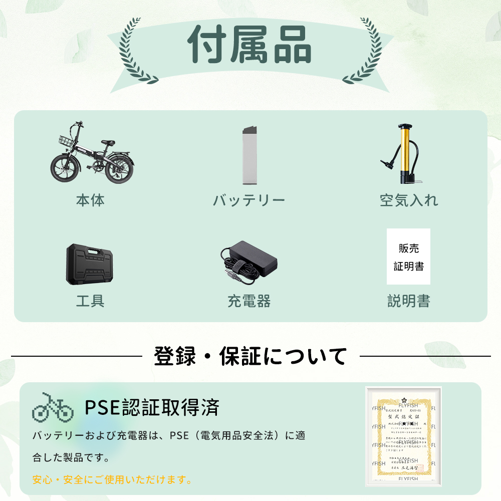 電動アシスト自転車