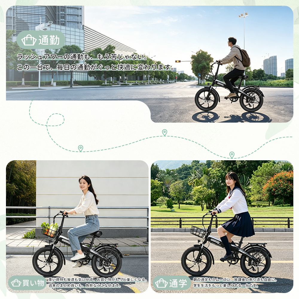 電動アシスト自転車