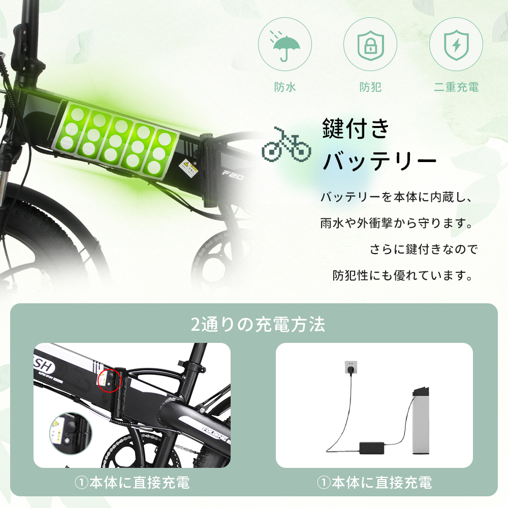 電動アシスト自転車