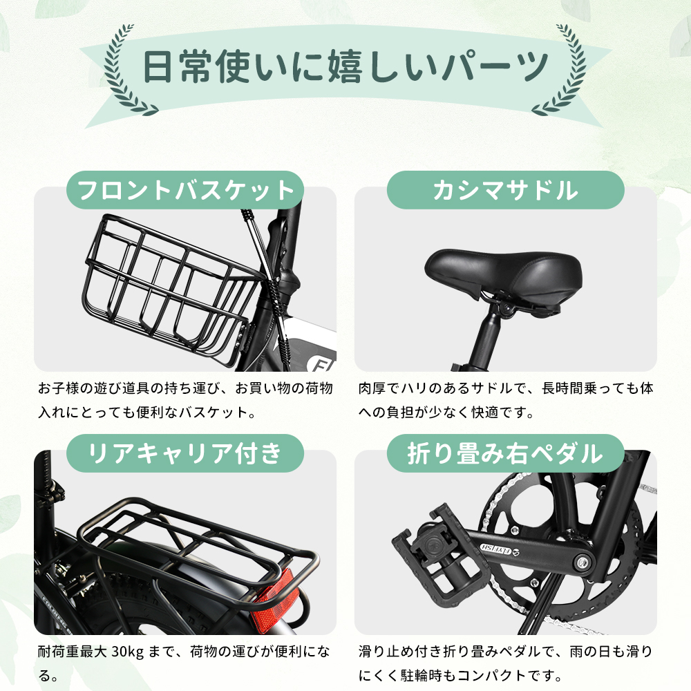 電動アシスト自転車