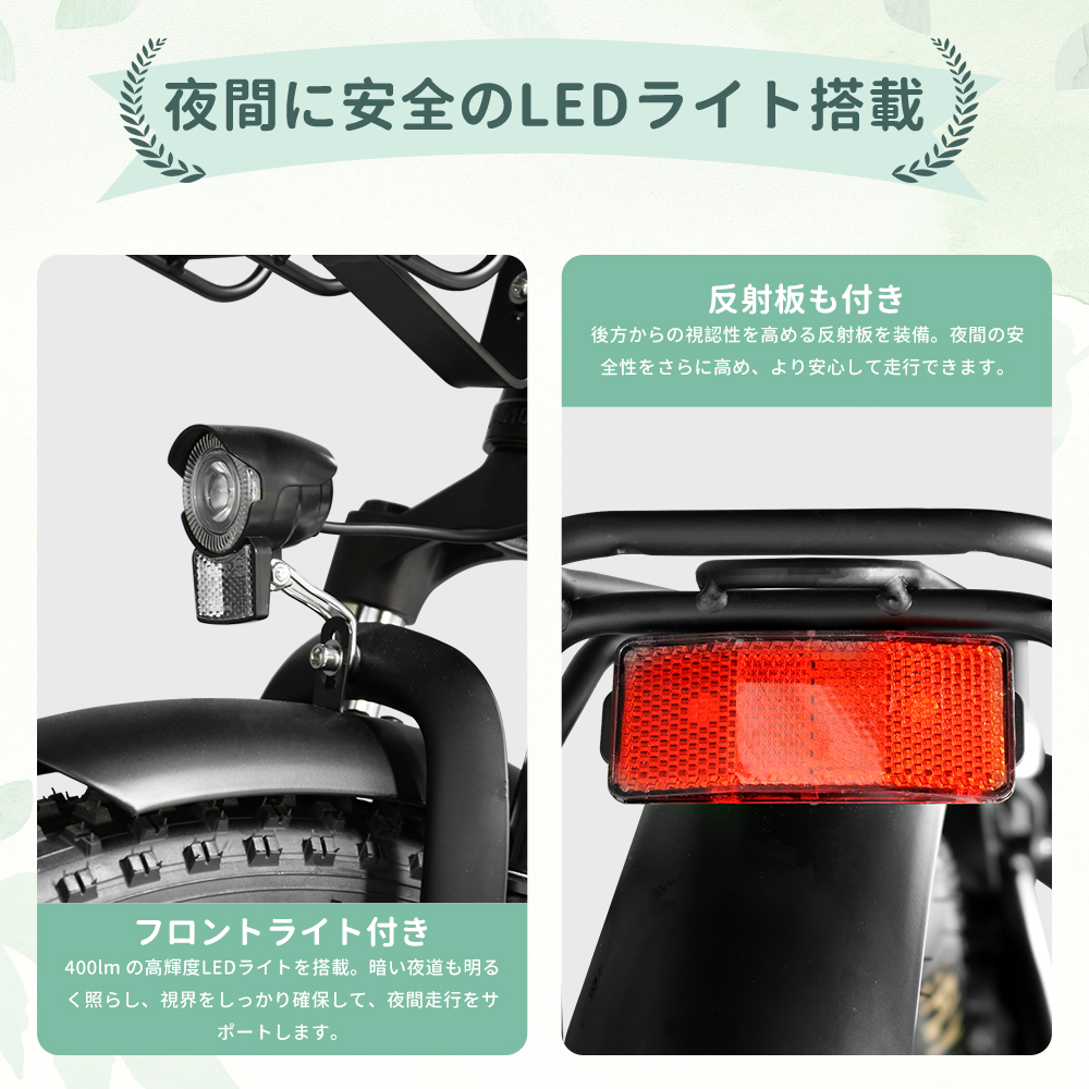 電動アシスト自転車