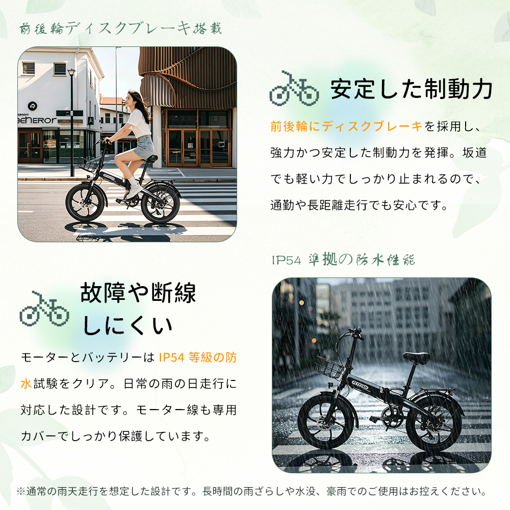 電動アシスト自転車