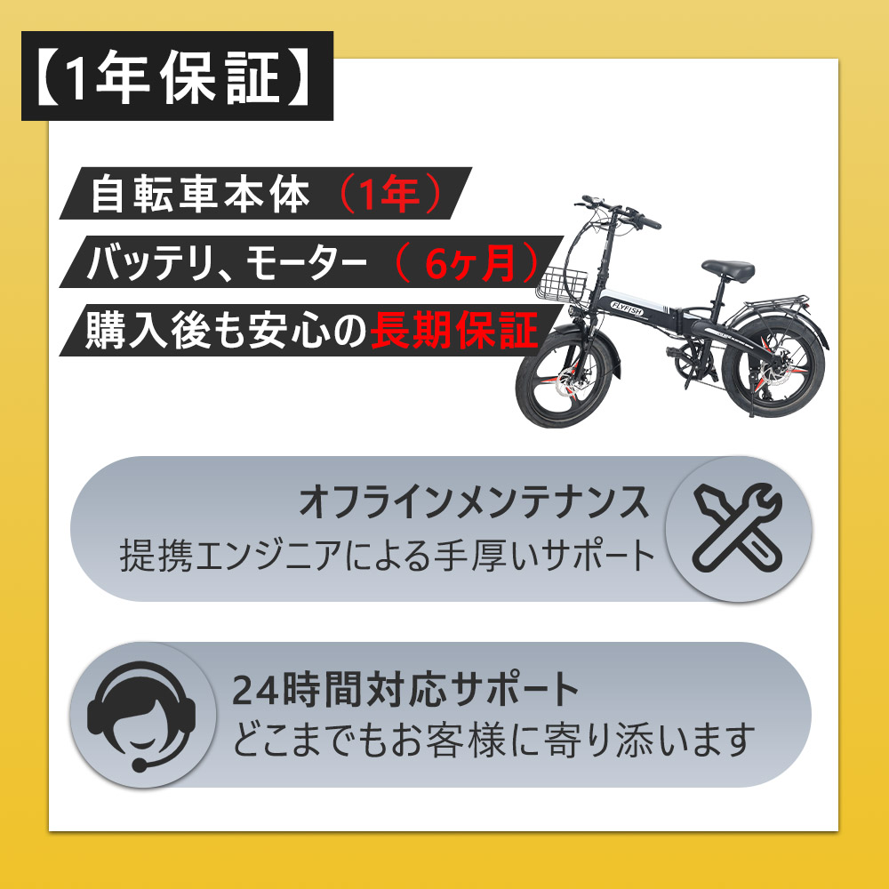 型式認定取得 20インチ 電動アシスト自転車 おりたたみ自転車 電動あすしと 子供乗せ アウトドア おしゃれ かご付き 折りたたみカゴ :  0919-yp350w-03 : bgshopstore - 通販 - Yahoo!ショッピング