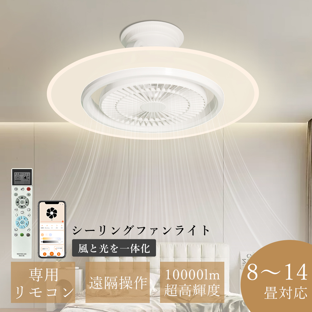 シーリングファンライト led 調光調色 12畳 小型 シーリングファン 首