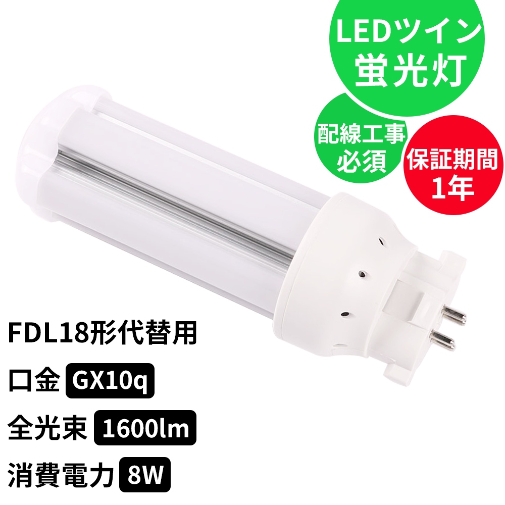 fdl18ex-8w1.png