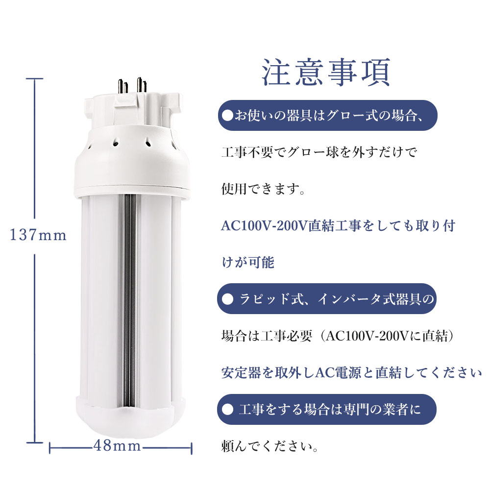 LED蛍光灯 FDL27EX LED 27W形 2ツインコンパクト 消費電力12w 全光束